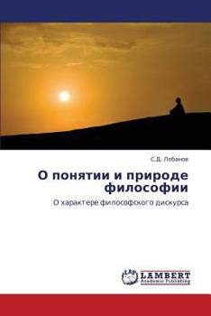 Paperback O Ponyatii I Prirode Filosofii [Russian] Book