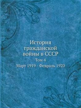 Istoriya Grazhdanskoj Vojny V Sssr Tom 4. Mart 1919 - Fevral 1920
