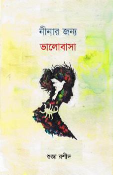 Paperback Ninar Jonno Valobasha [Bengali] Book