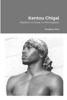 Paperback Kentou Chigai: Watashi no Jinsei no Monogatari [Japanese] Book