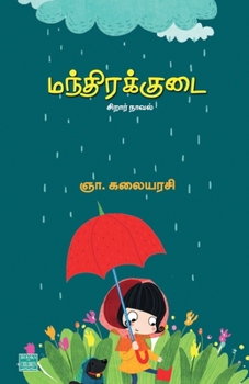 Paperback Manthira kudai [Tamil] Book