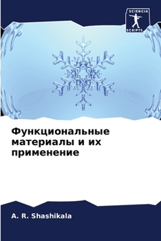 Paperback &#1060;&#1091;&#1085;&#1082;&#1094;&#1080;&#1086;&#1085;&#1072;&#1083;&#1100;&#1085;&#1099;&#1077; &#1084;&#1072;&#1090;&#1077;&#1088;&#1080;&#1072;&# [Russian] Book