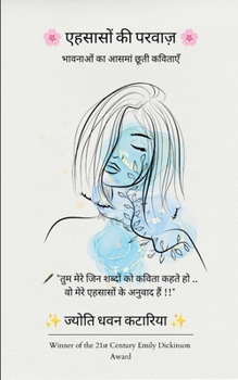 Paperback एहसासों की परवाज़ [Hindi] Book