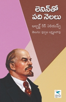 Paperback Lenin to Padi Nelalu [Telugu] Book