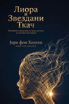 ????? ? ???????? ????: ????????? ... ??????? ?? ?? (Serbian Edition)
