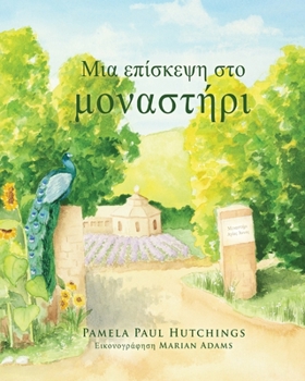 Paperback Μια επίσκεψη στο μοναστήρι [Greek] Book