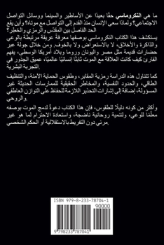 Paperback لغة الموتى [Arabic] Book