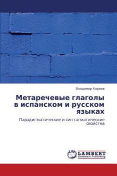 Paperback Metarechevye Glagoly V Ispanskom I Russkom Yazykakh [Russian] Book