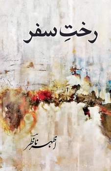 Paperback Rakht-e-Safar By AzharNaazir *** اظہر ناظؔر *** رختِ سف [Urdu] Book