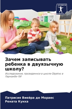 Paperback &#1047;&#1072;&#1095;&#1077;&#1084; &#1079;&#1072;&#1087;&#1080;&#1089;&#1099;&#1074;&#1072;&#1090;&#1100; &#1088;&#1077;&#1073;&#1077;&#1085;&#1082;& [Russian] Book