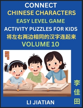 Paperback Chinese Character Puzzles for Kids (Volume 10): Learn Connecting & Recognizing Mandarin Chinese Characters, Simple Brain Games, Easy Activities for Ki [Chinese] Book