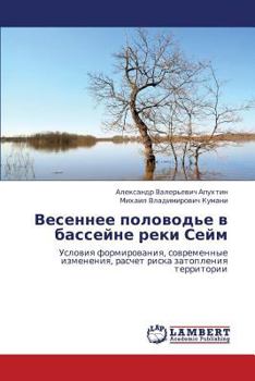 Paperback Vesennee Polovod'e V Basseyne Reki Seym [Russian] Book