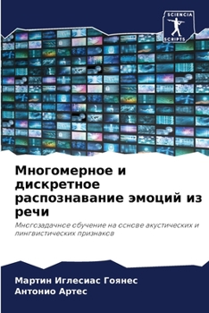 Paperback &#1052;&#1085;&#1086;&#1075;&#1086;&#1084;&#1077;&#1088;&#1085;&#1086;&#1077; &#1080; &#1076;&#1080;&#1089;&#1082;&#1088;&#1077;&#1090;&#1085;&#1086;& [Russian] Book