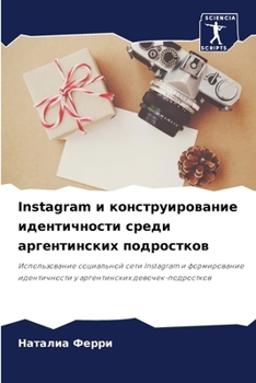 Paperback Instagram и конструирование идеl [Russian] Book