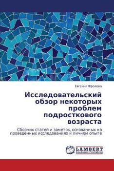 Paperback Issledovatel'skiy Obzor Nekotorykh Problem Podrostkovogo Vozrasta [Russian] Book