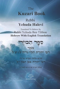 The Kuzari Book - Hebrew With English Translation: ספר הכוזרי - בלשון הקודש עם תרגום לאנגלית