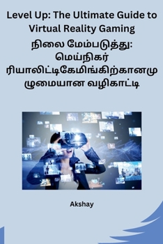 Paperback Level Up: The Ultimate Guide to Virtual Reality Gaming [Tamil] Book