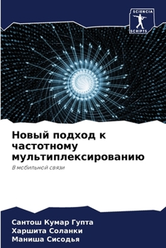 Paperback &#1053;&#1086;&#1074;&#1099;&#1081; &#1087;&#1086;&#1076;&#1093;&#1086;&#1076; &#1082; &#1095;&#1072;&#1089;&#1090;&#1086;&#1090;&#1085;&#1086;&#1084; [Russian] Book