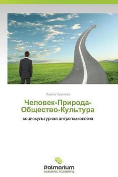 Paperback Chelovek-Priroda-Obshchestvo-Kul'tura [Russian] Book