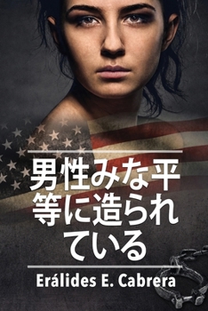 Paperback 男性みな平等に造られている [Japanese] Book