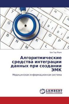 Paperback Algoritmicheskie Sredstva Integratsii Dannykh Pri Sozdanii Emk [Russian] Book
