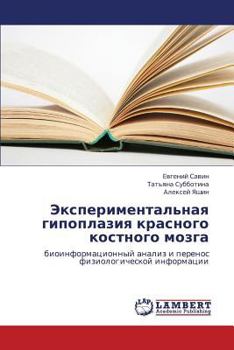 Paperback Eksperimental'naya Gipoplaziya Krasnogo Kostnogo Mozga [Russian] Book