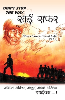 Paperback Don't Stop the Way Sai Safar [Hindi] Book