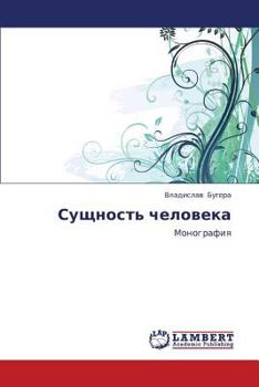 Paperback Sushchnost' Cheloveka [Russian] Book
