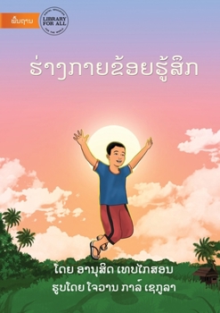 Feelings In My Body - ຮ່າງກາຍຂ້ອຍຮູ້ສຶກ