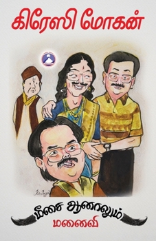 Paperback Meesai Aanalum Manaivi [Tamil] Book