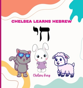 Hardcover Chelsea Learns Hebrew [Large Print] Book