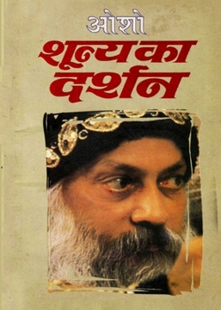 Paperback Shuneya Ka Darshan (शून्य का दर्शन) [Hindi] Book