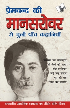 Paperback Premchand KI Mansarovar Se Chuni Paanch Khaniyan [Hindi] Book