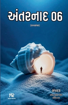 Paperback અંતરનાદ 06 [Gujarati] Book