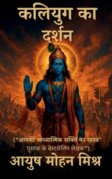 Paperback Philosophy of Kaliyuga (Kaliyug ka Darshan) [Hindi] Book