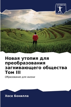 Paperback &#1053;&#1086;&#1074;&#1072;&#1103; &#1091;&#1090;&#1086;&#1087;&#1080;&#1103; &#1076;&#1083;&#1103; &#1087;&#1088;&#1077;&#1086;&#1073;&#1088;&#1072; [Russian] Book