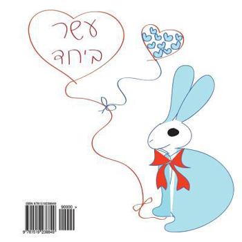 Paperback Eser B'Yachad [Hebrew] Book