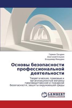 Paperback Osnovy Bezopasnosti Professional'noy Deyatel'nosti [Russian] Book