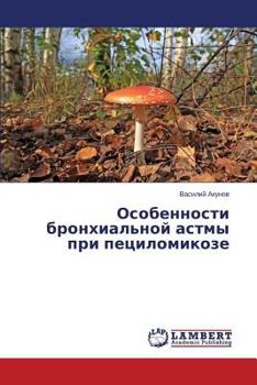 Paperback Osobennosti bronkhial'noy astmy pri petsilomikoze [Russian] Book