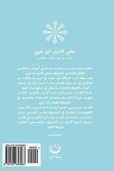 Paperback The Perfect Human (Arabic Edition): Al Ensan Al Kamel [Arabic] Book