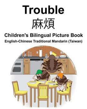 Paperback English-Chinese Traditional Mandarin (Taiwan) Trouble Children's Bilingual Picture Book