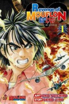 Paperback Revenge of Mouflon Book