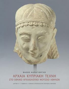 Paperback Archaia Kipriaki Techni Sto Ethniko Archaiologiko Mousio, Athina [Greek] Book
