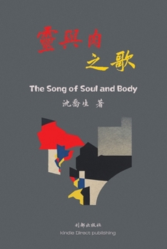 ?????: The Song of Soul and Body