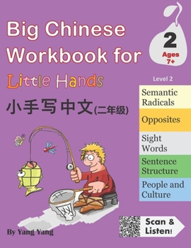 Paperback Big Chinese Workbook for Little Hands, Level 2 Book