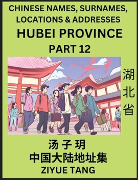 Paperback Hubei Province (Part 12)- Mandarin Chinese Names, Surnames, Locations & Addresses, Learn Simple Chinese Characters, Words, Sentences with Simplified C [Chinese] Book