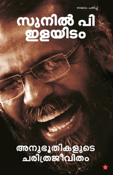 Paperback Anubhoothikalude Charitrajeevitham [Malayalam] Book