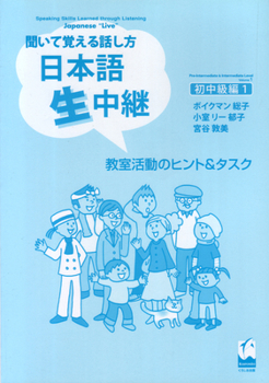 Paperback Japanese "Live" Pre-Intermediate & Intermediate Level Volume1 -Teacher's Guide (Japanese Edition) [Japanese] Book