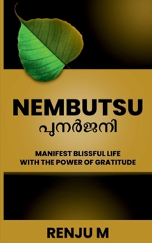 Paperback Nembutsu - പുനർജനി / നെബത്സു - പുനർജ [Malayalam] Book