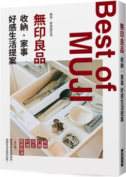 Paperback Muji Storage and Household Good Living Proposal [Chinese] Book